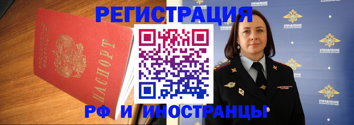 прописка поиск в Донецке