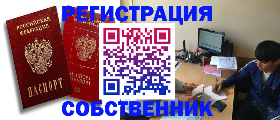 временная регистрация для школы в Донецке