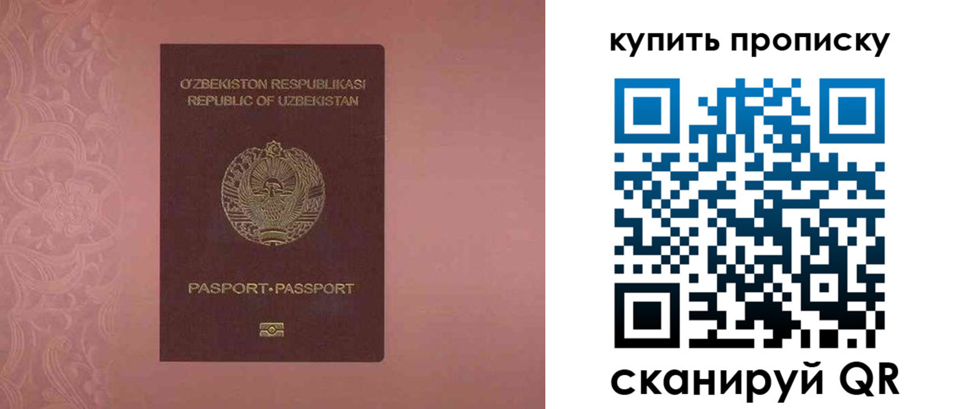 прописка иностранных граждан в Донецке