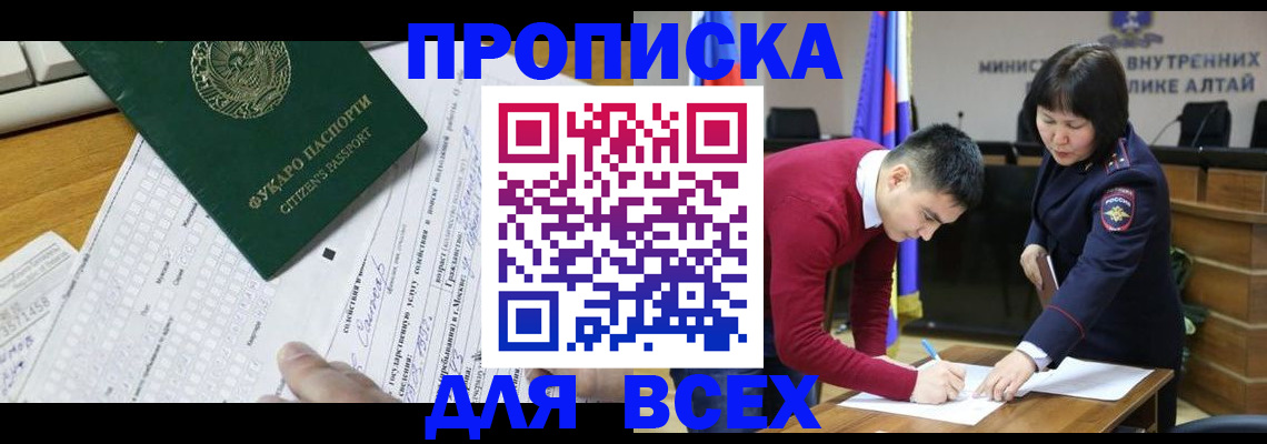 регистрация для дет. сада в Донецке