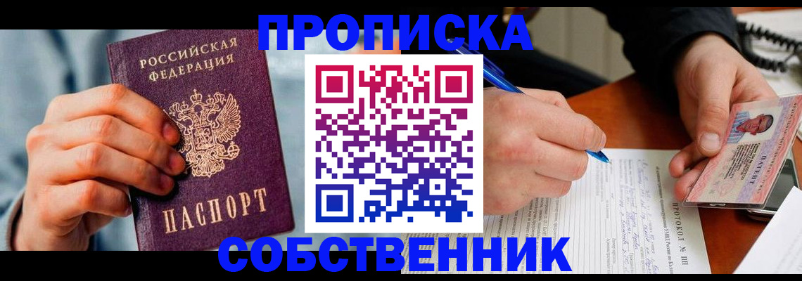 найти адрес прописки в Донецке